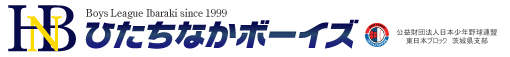 ひたちなかボーイズ